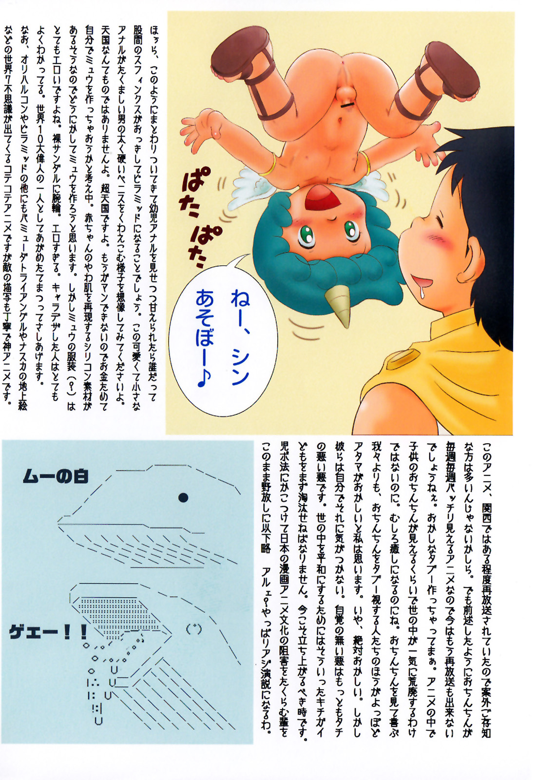 DREAMER’S ONLY PETIT page 11 full