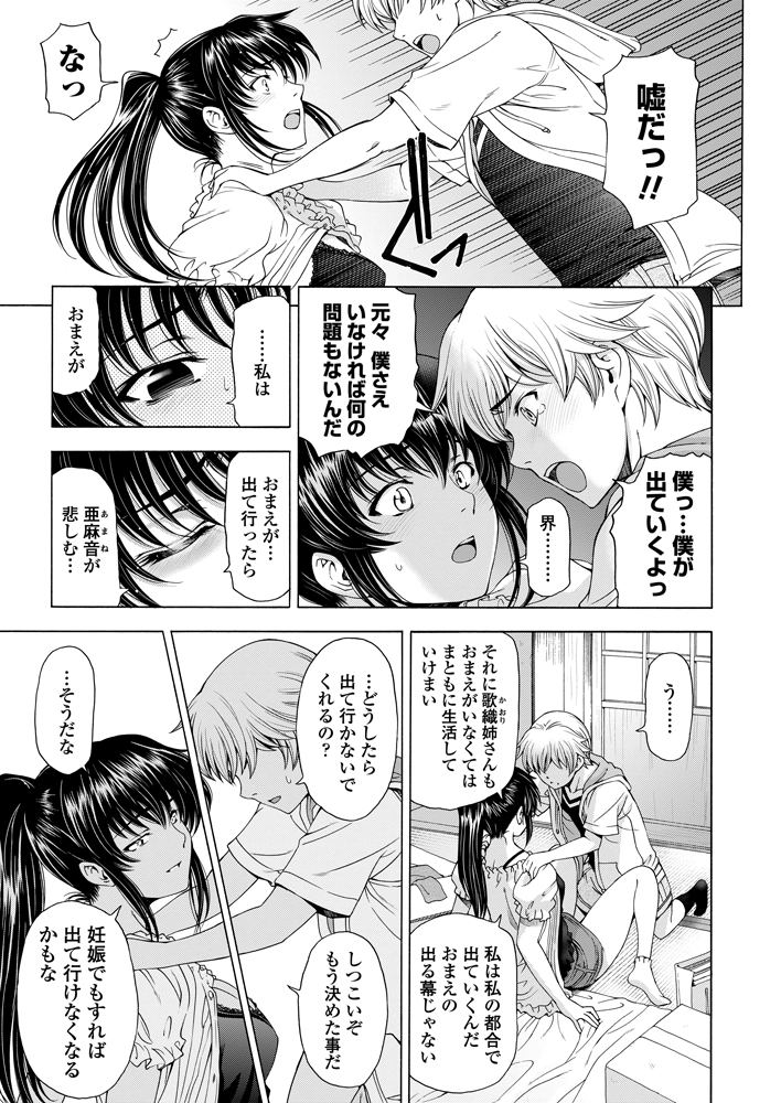 COMIC Penguin Celeb 2012-10 page 12 full