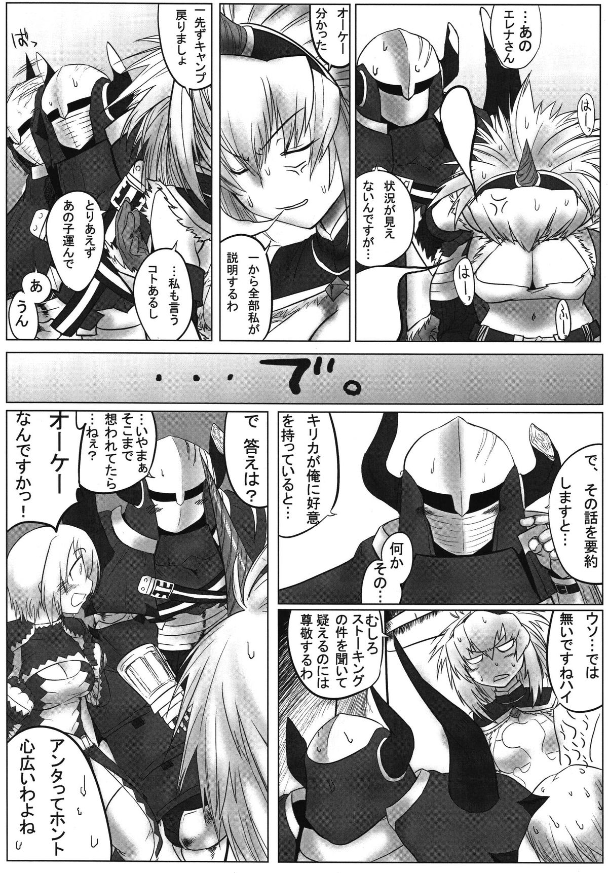 Boku wa Tachi Tsukai, Kimi wa Nani Tsukai？ page 11 full