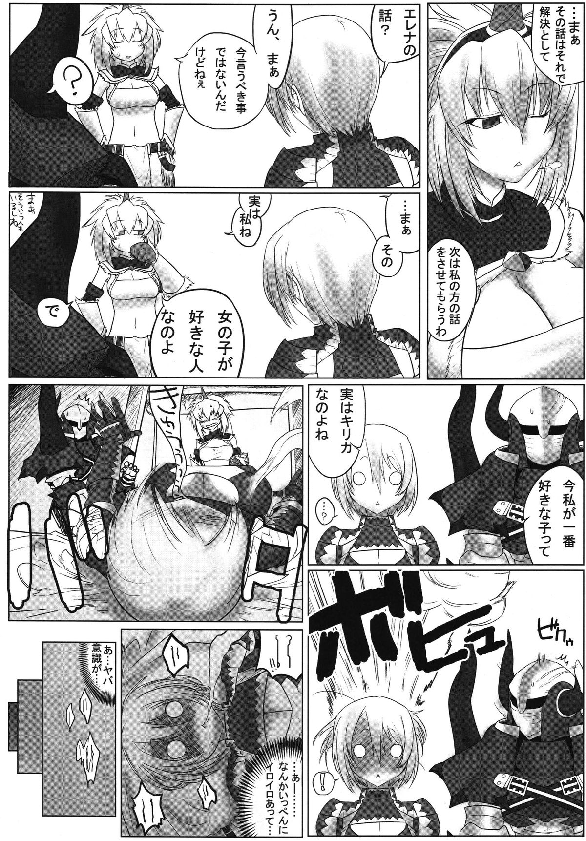 Boku wa Tachi Tsukai, Kimi wa Nani Tsukai？ page 12 full