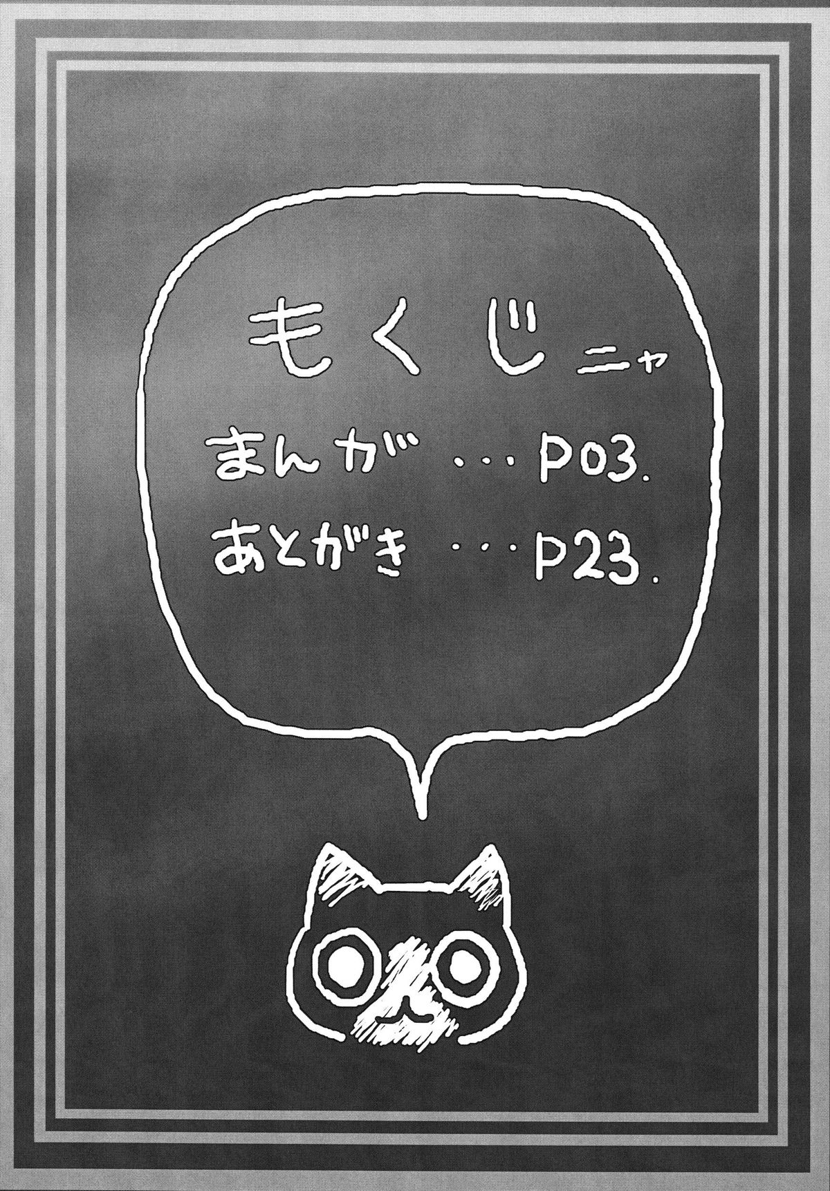 Boku wa Tachi Tsukai, Kimi wa Nani Tsukai？ page 3 full