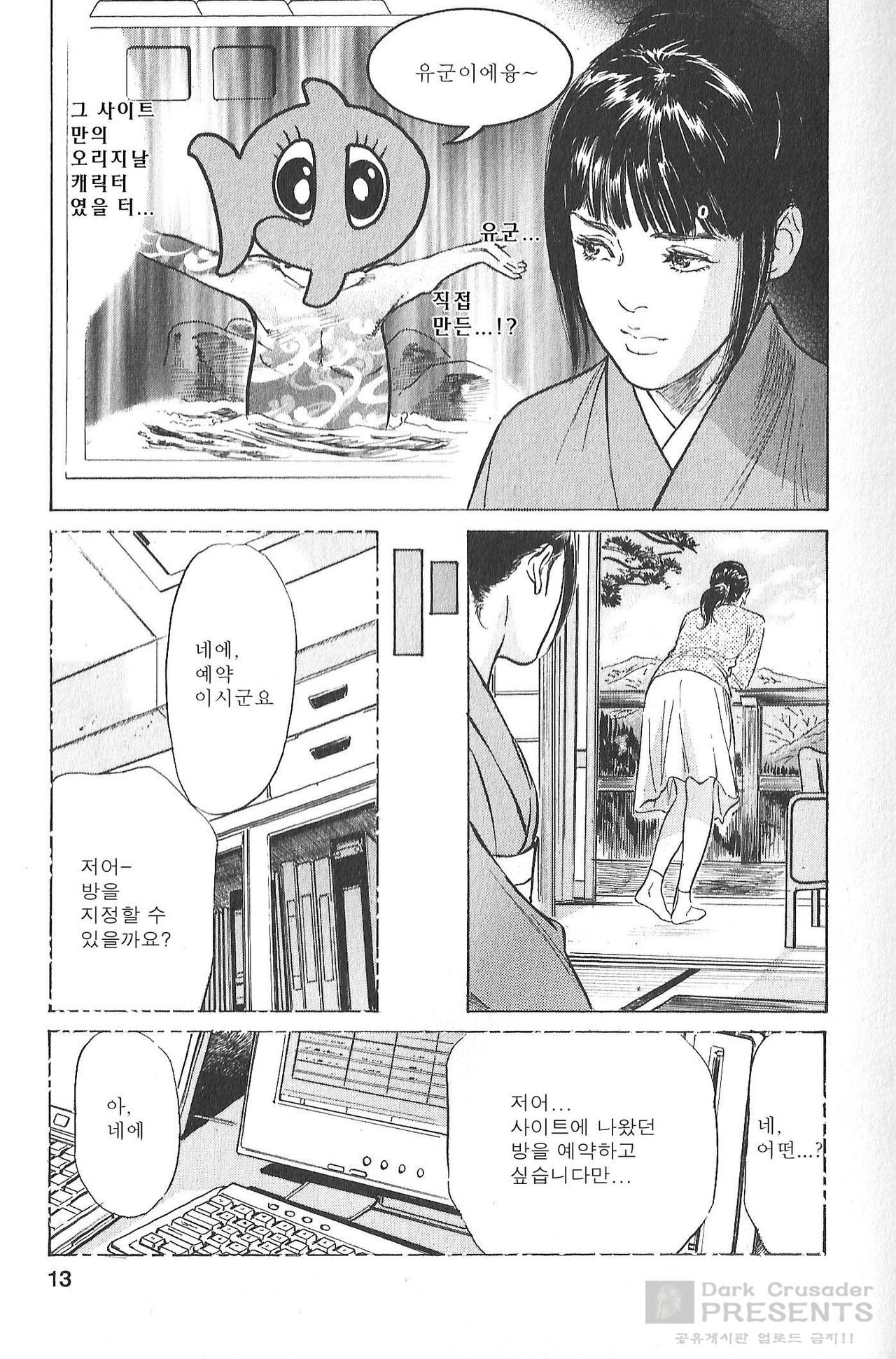 My Pure Lady 12 page 11 full