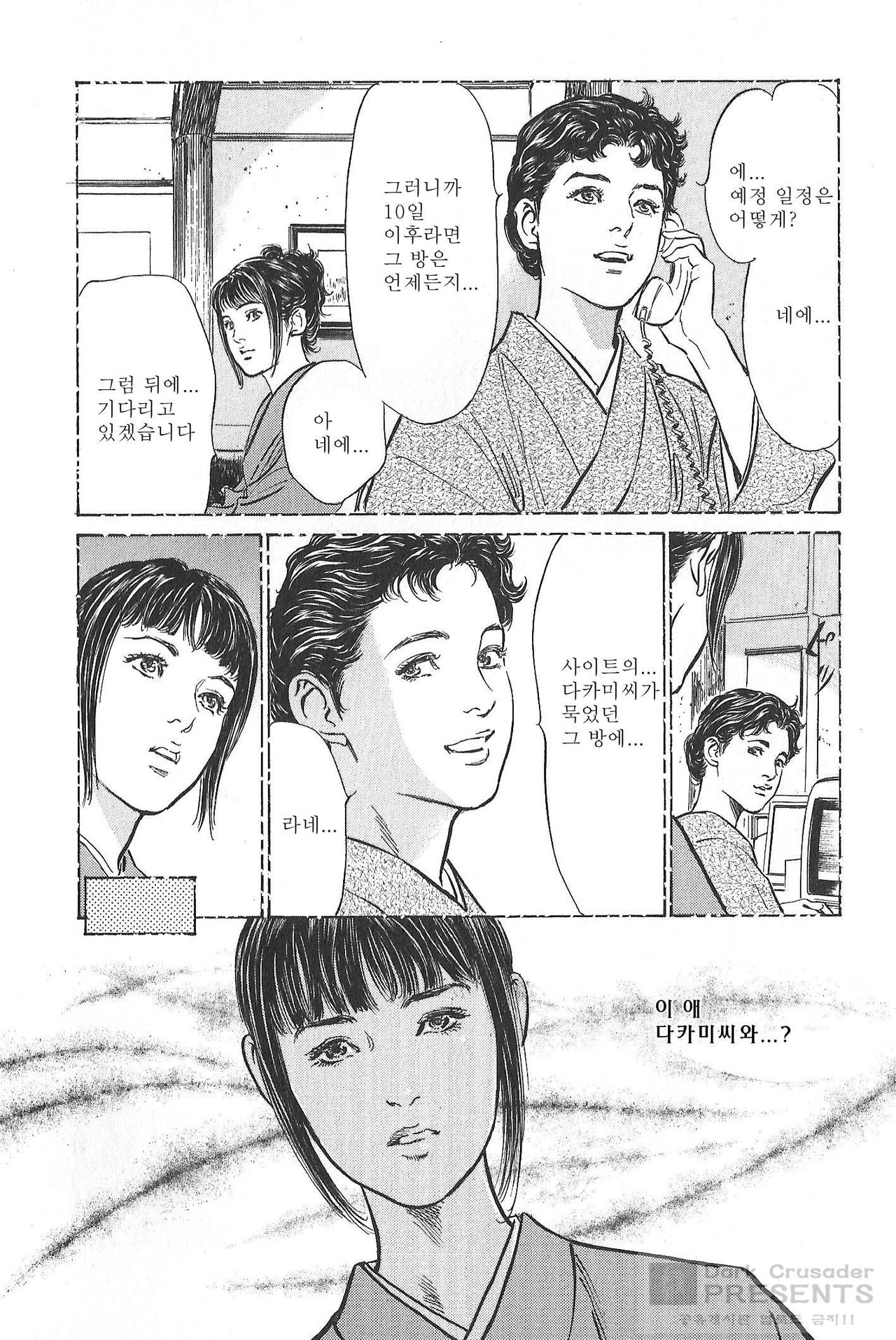 My Pure Lady 12 page 12 full