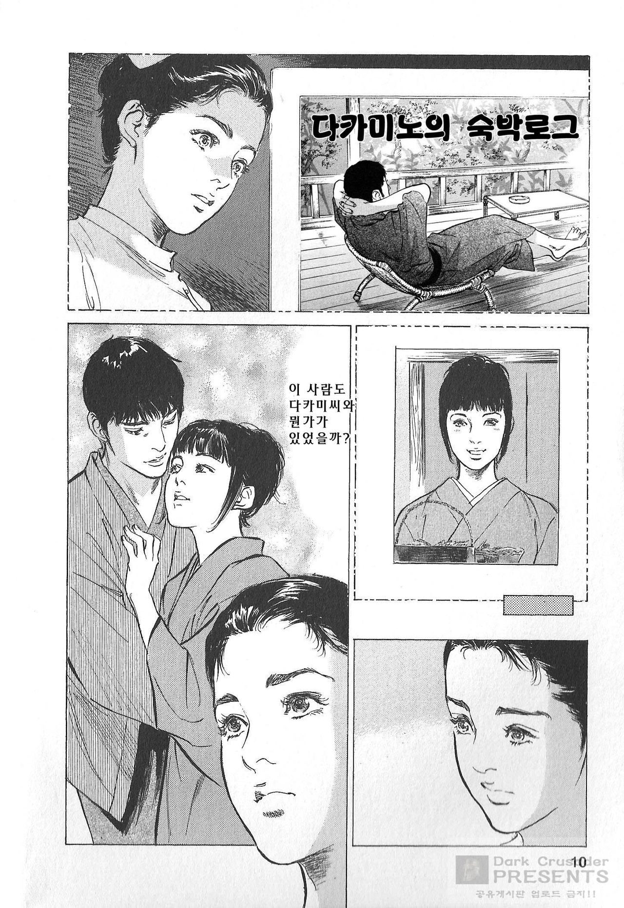 My Pure Lady 12 page 8 full