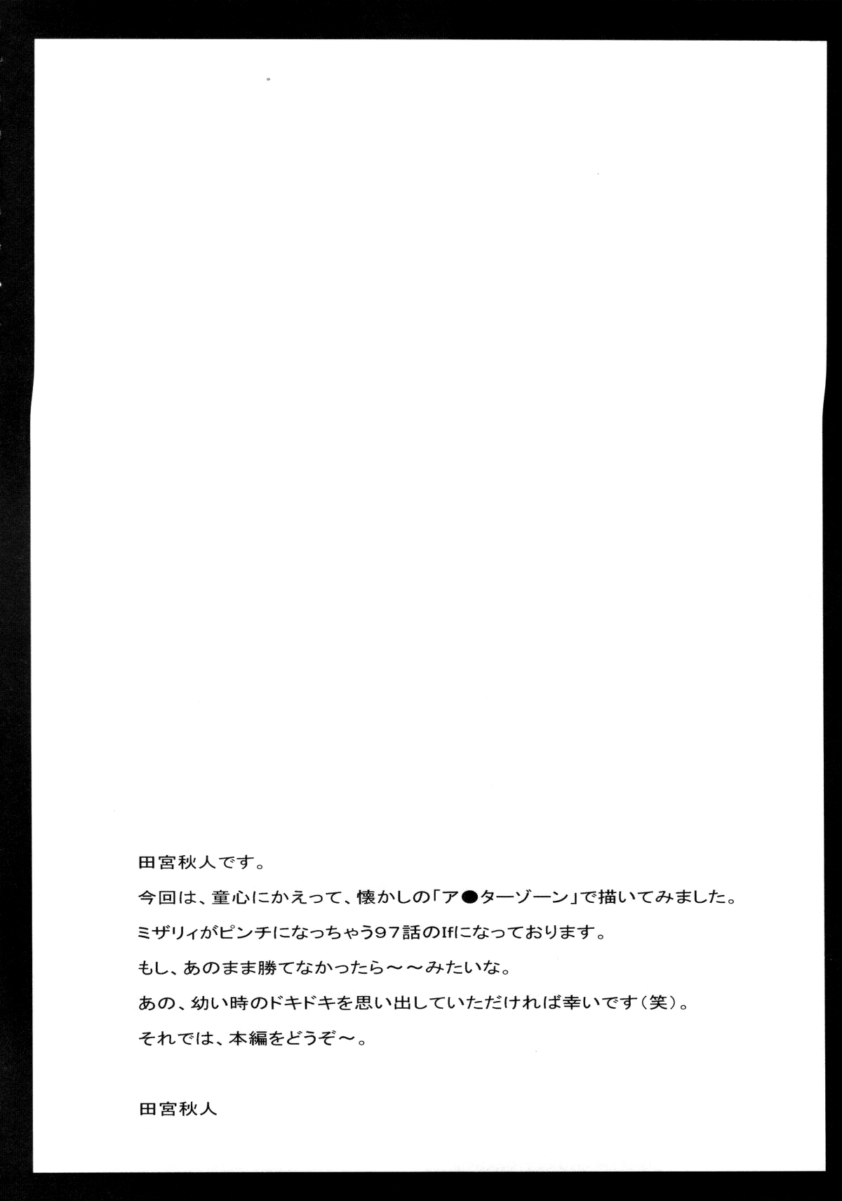 ANOTHER ZONE page 3 full