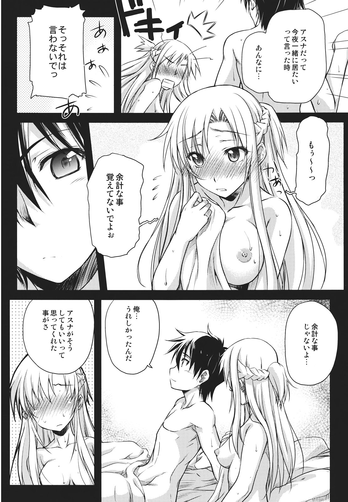 Secret:code page 10 full