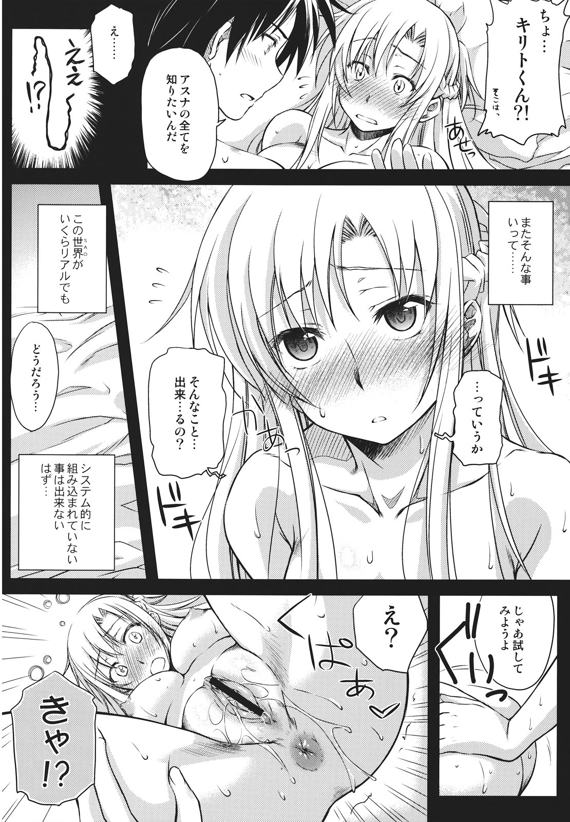 Secret:code page 12 full