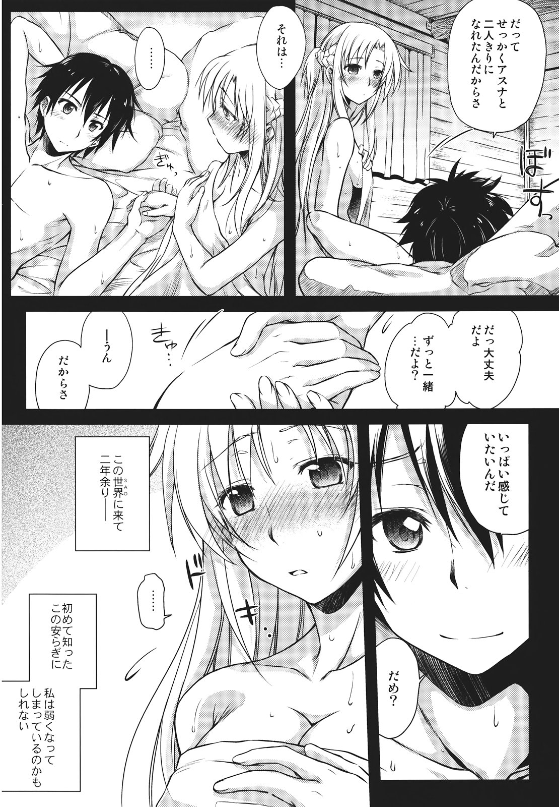 Secret:code page 8 full