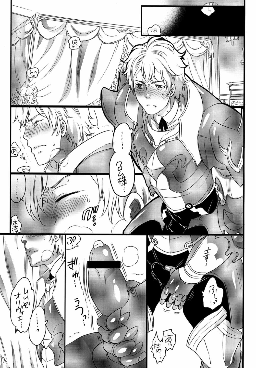 箱入り王子 page 11 full