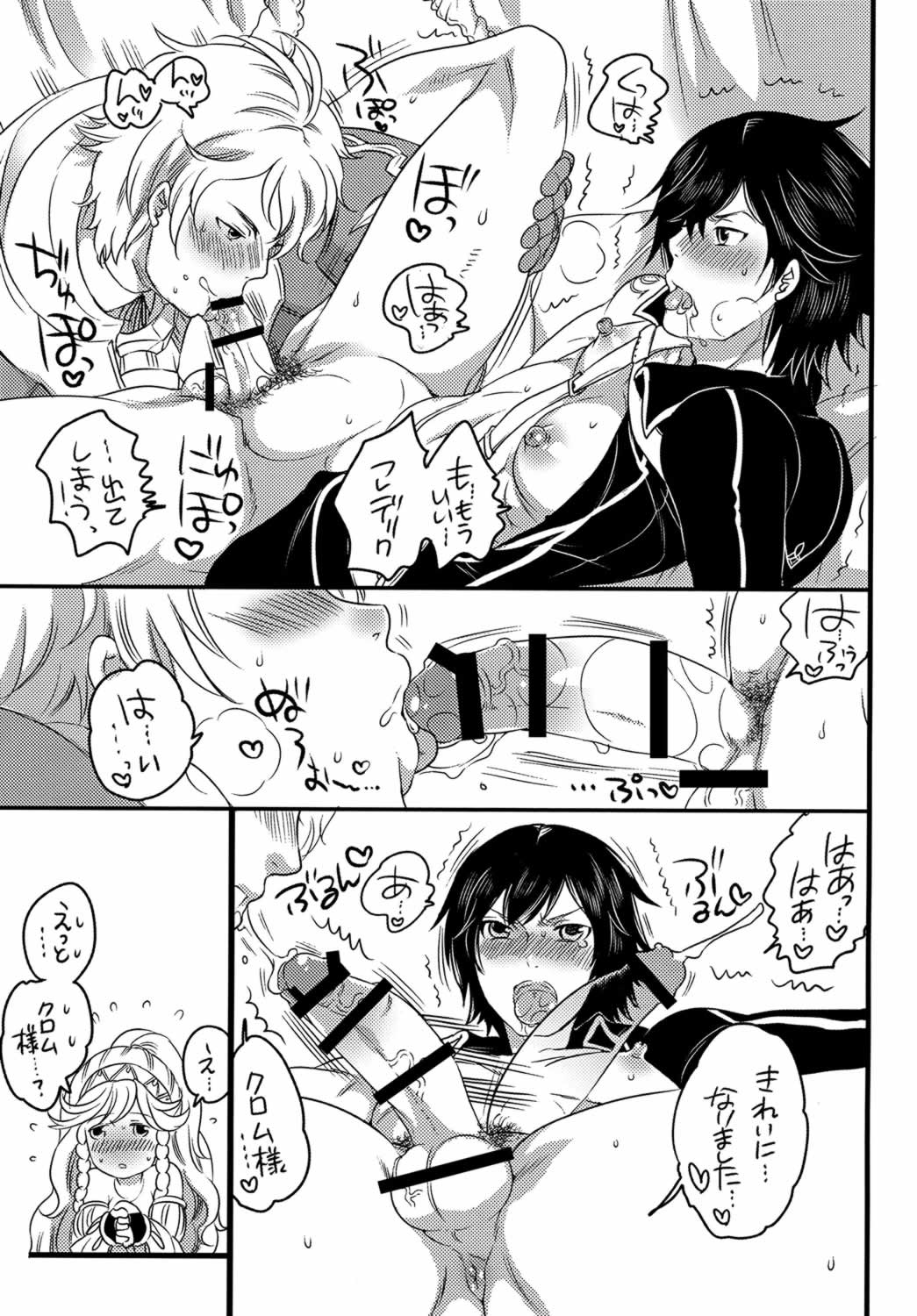箱入り王子 page 9 full