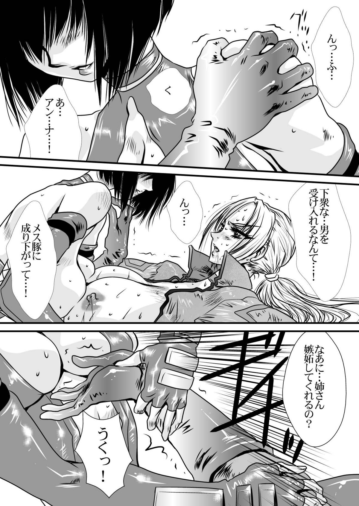 DoubleFist After page 8 full