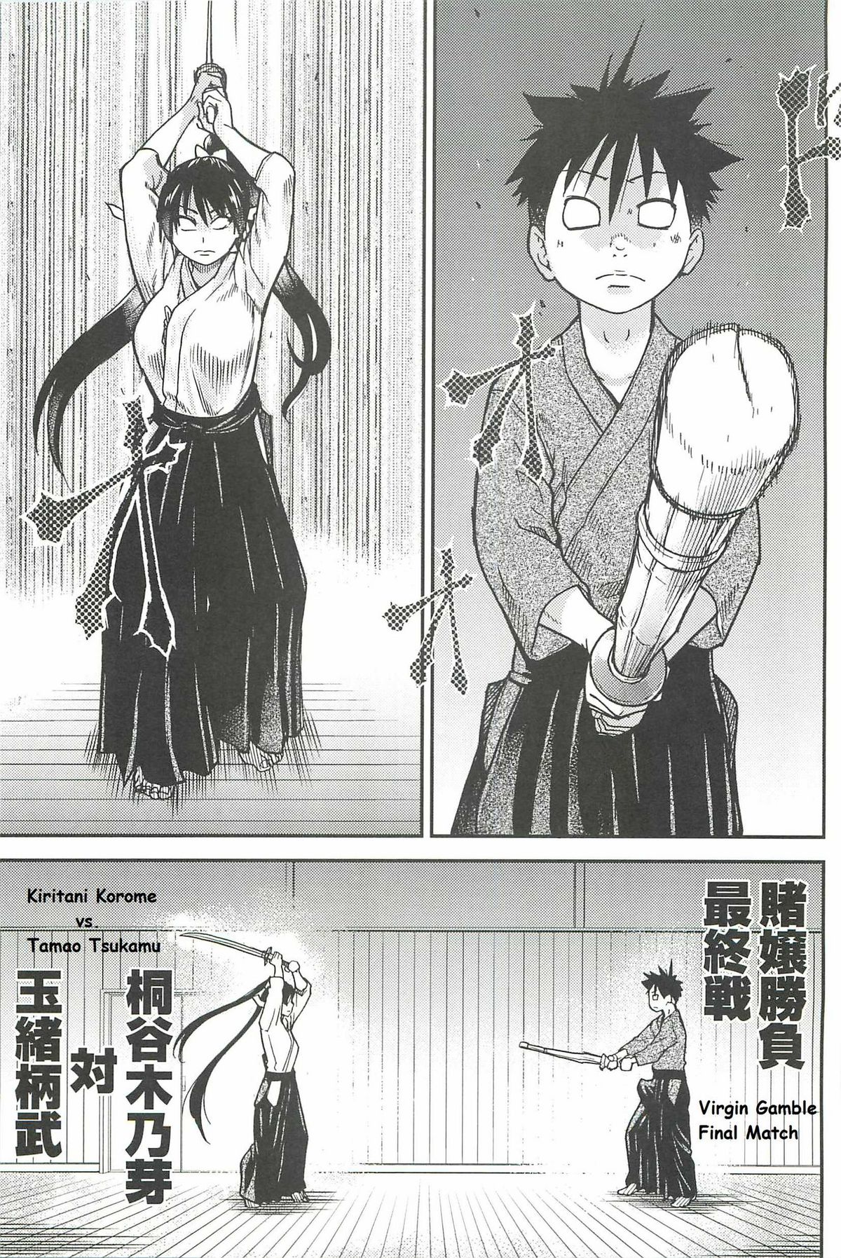 Pisu Hame Ch. 16 page 11 full