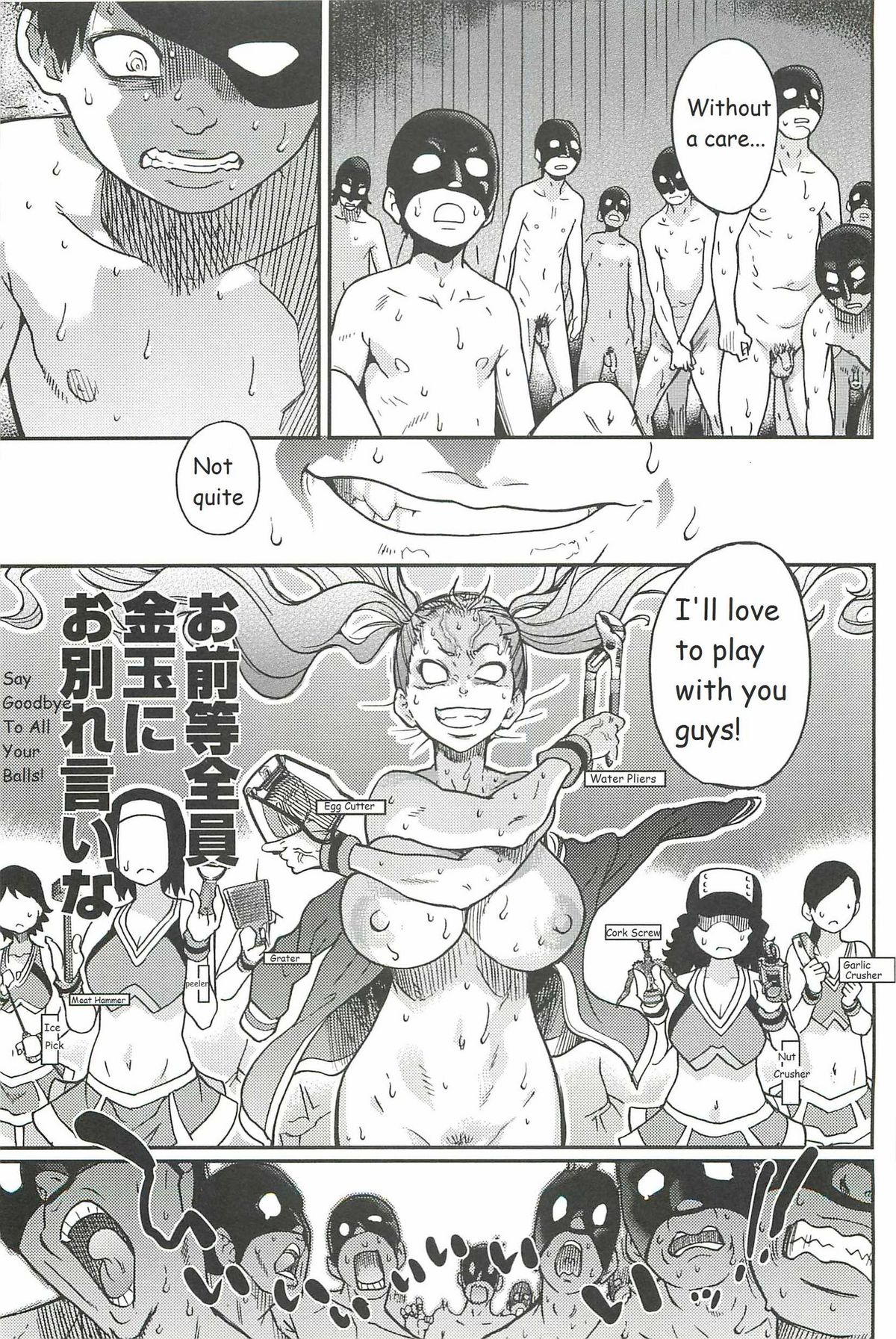 Pisu Hame Ch. 16 page 3 full