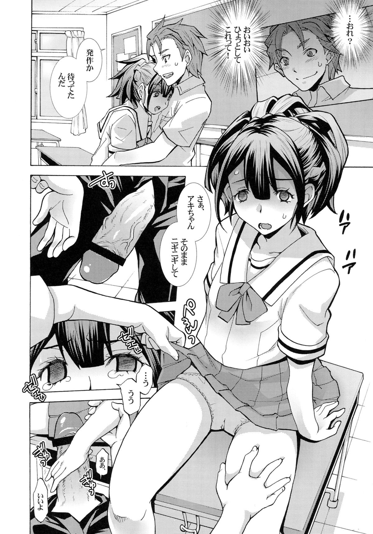Frau-chan no Ryakudatsu Nikuyoku Program page 4 full