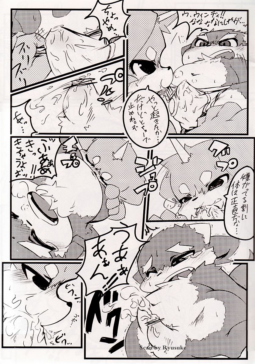 Odokemono page 11 full