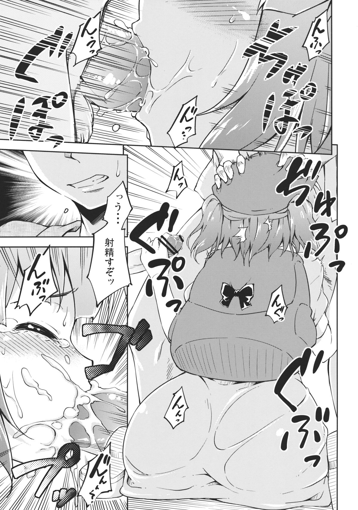 Kyuuri Sommelier page 11 full