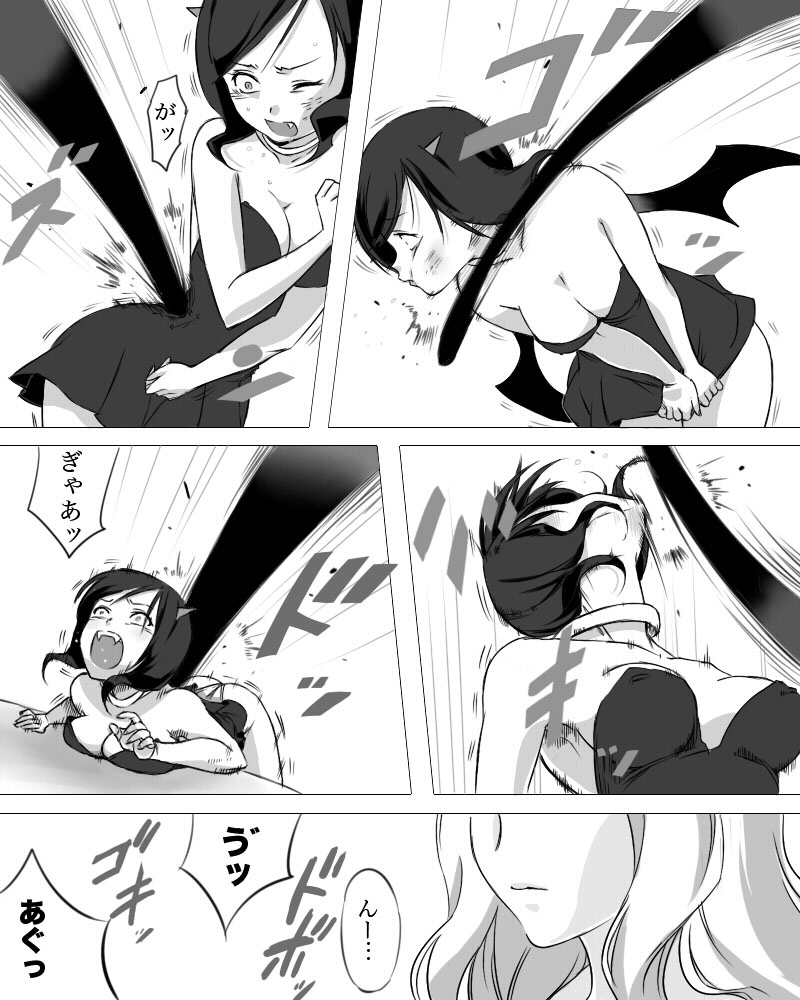 Misty wa Kyou mo Nagurareru page 11 full