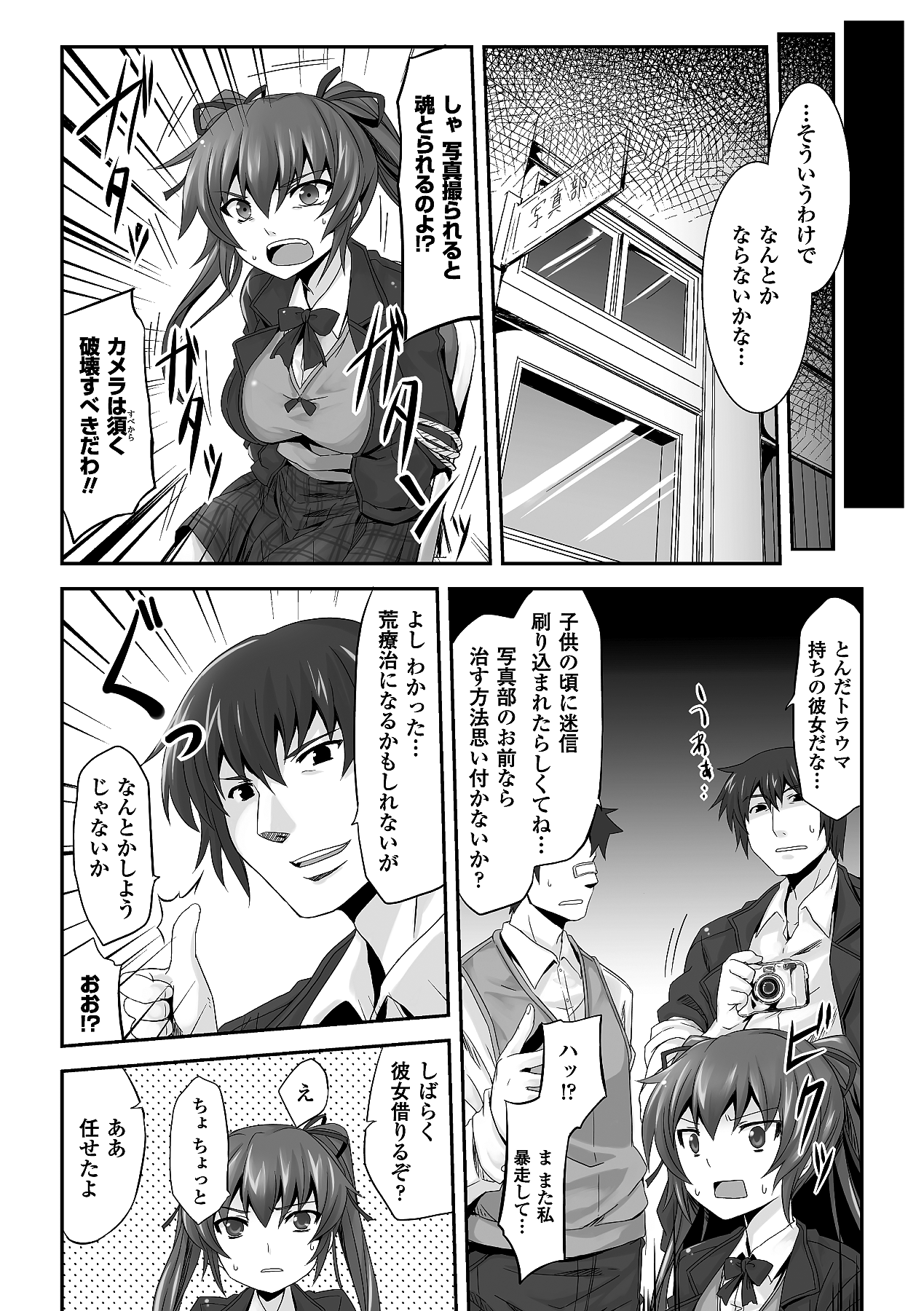 Hamedori Anthology Comics Vol.1 page 6 full