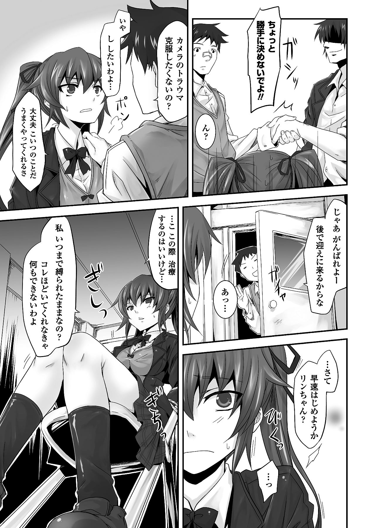 Hamedori Anthology Comics Vol.1 page 7 full