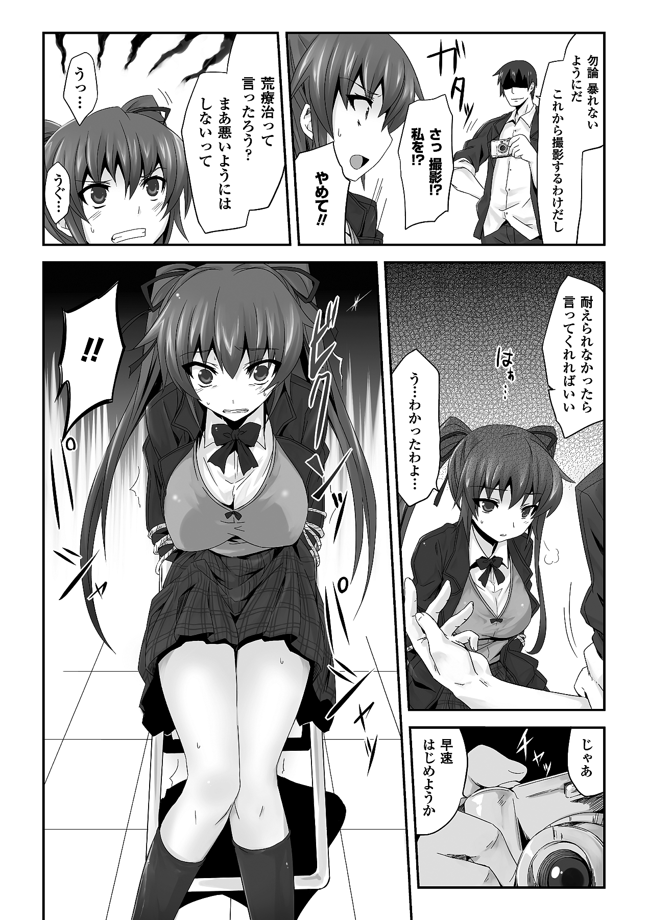 Hamedori Anthology Comics Vol.1 page 8 full