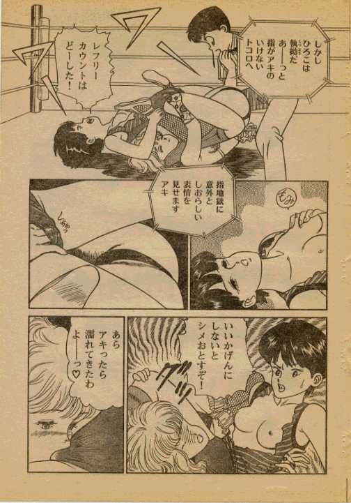 Ring wa Yasashii Futari no Fune page 11 full