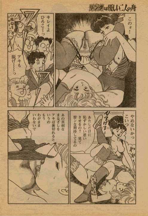 Ring wa Yasashii Futari no Fune page 12 full