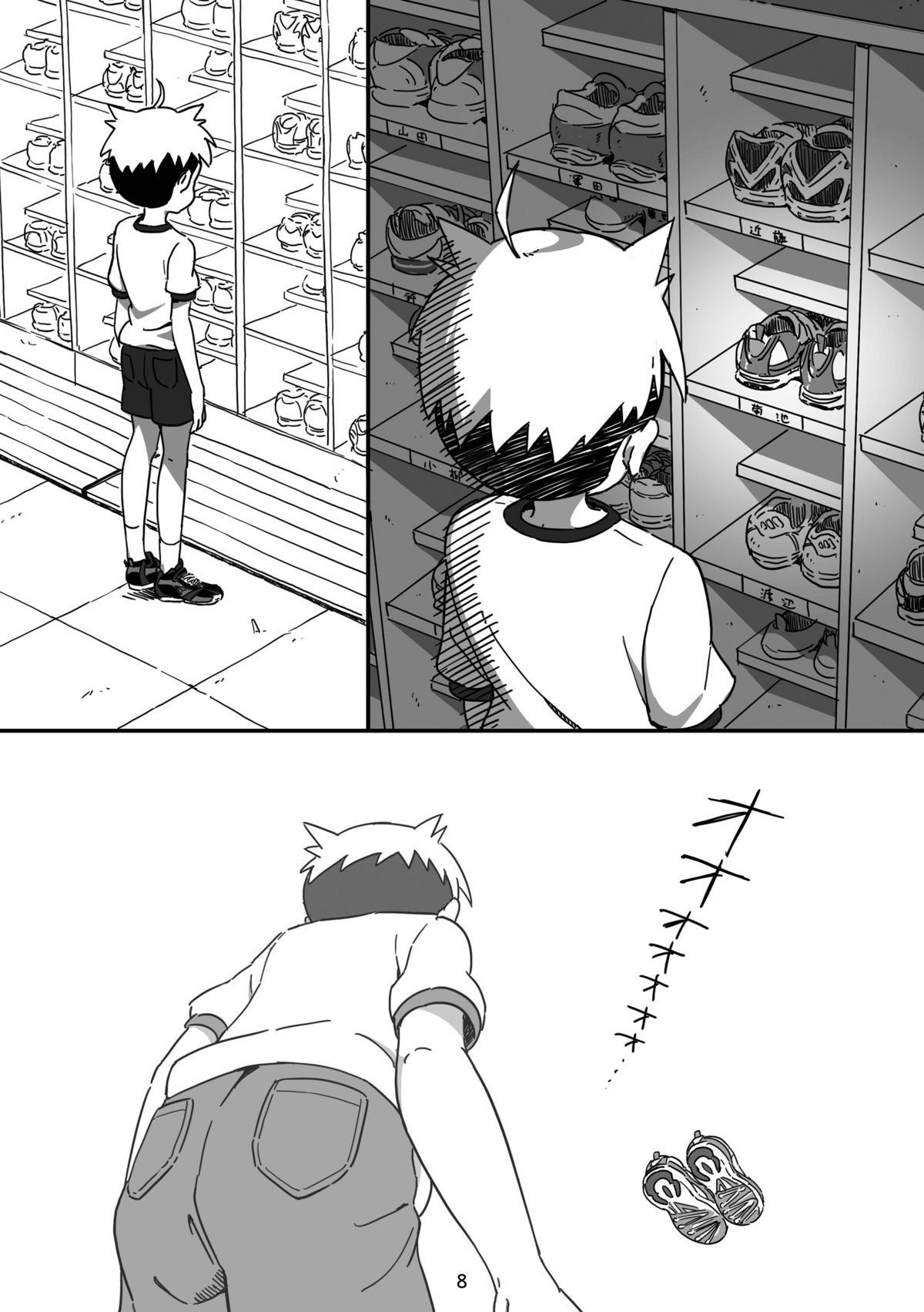 Kyun Ashi page 7 full