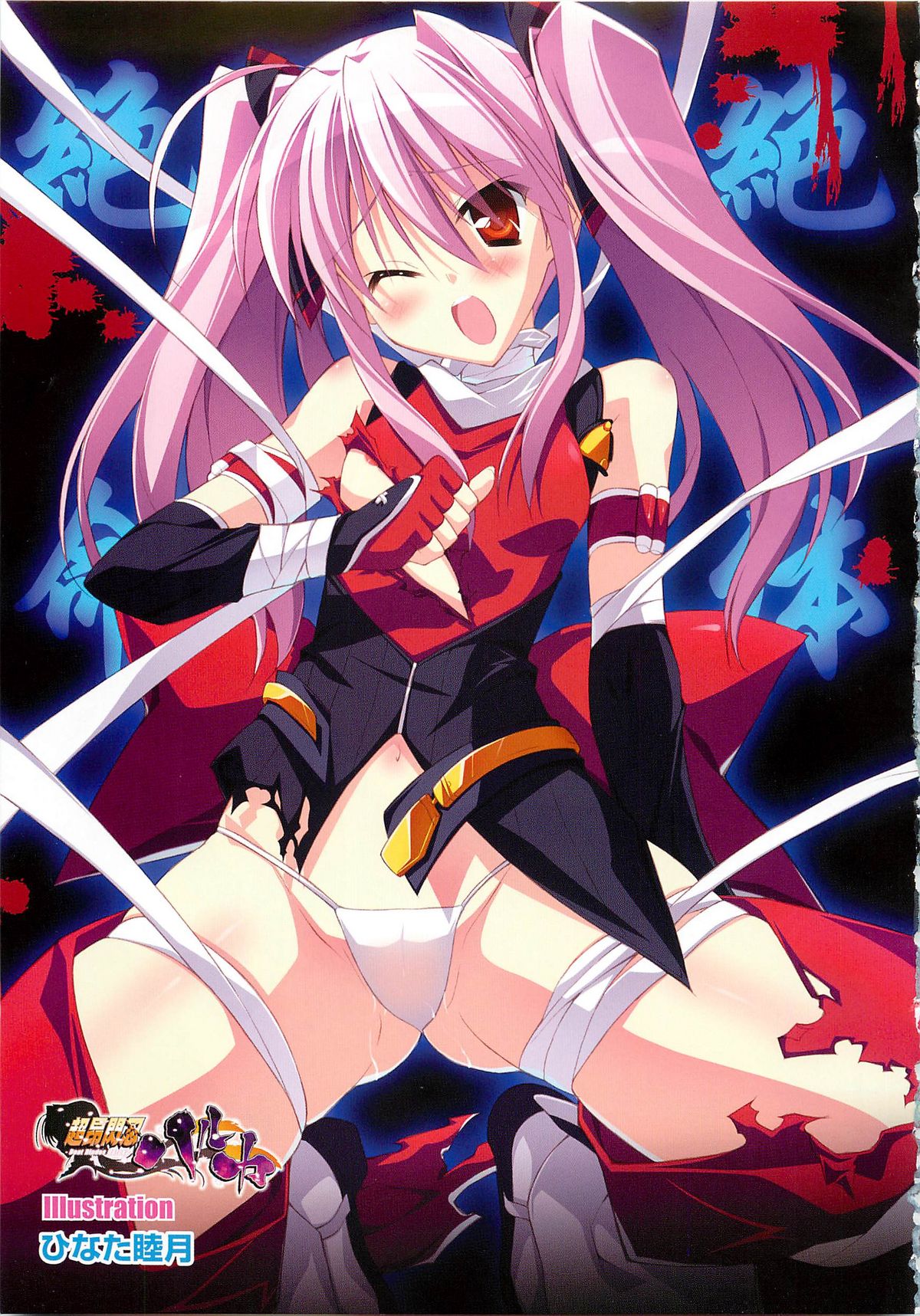 Choukou Sennin Haruka Comic Anthology Vol.1 page 6 full