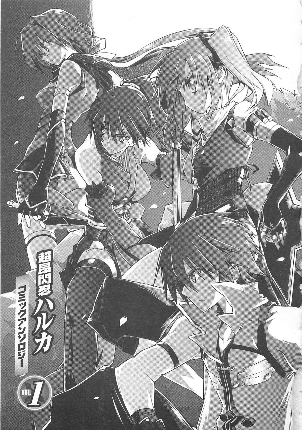 Choukou Sennin Haruka Comic Anthology Vol.1 page 8 full