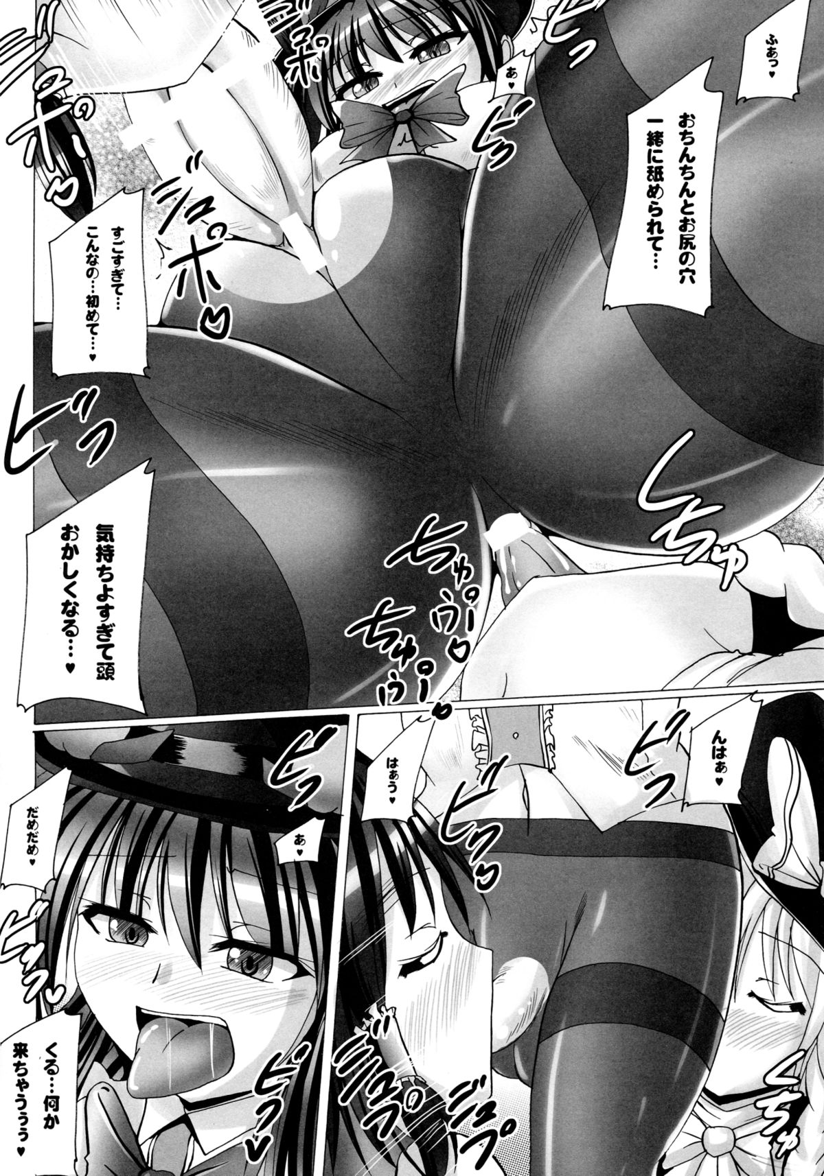 Futanari Tenshi Monogatari Ni page 12 full