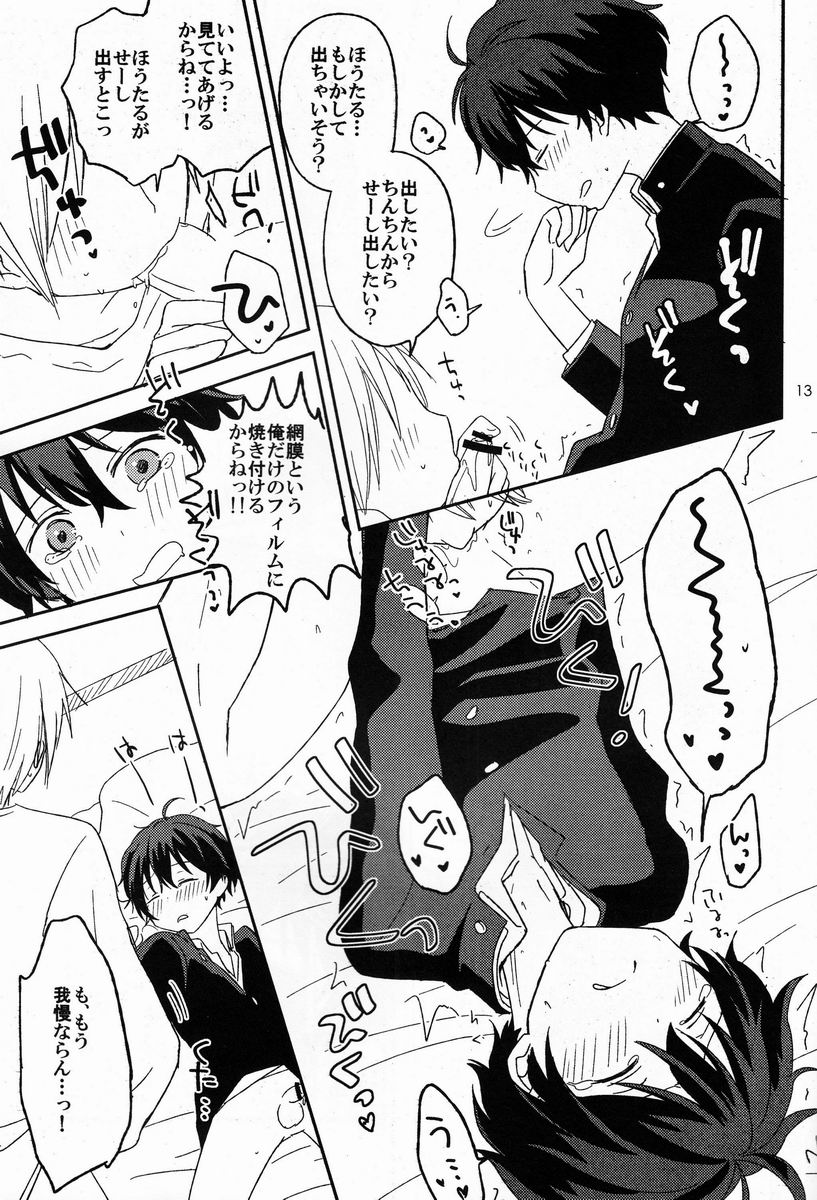 Dou Shiyou mo Nai Ore ni Oreki ga Orite kita page 12 full