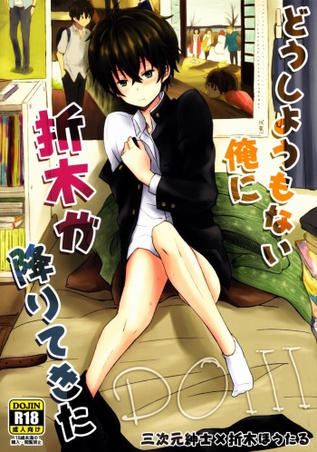 (C83) [Lyricalize (Ichikawa Ichiko)] Dou Shiyou mo Nai Ore ni Oreki ga Orite kita (Hyouka) cover