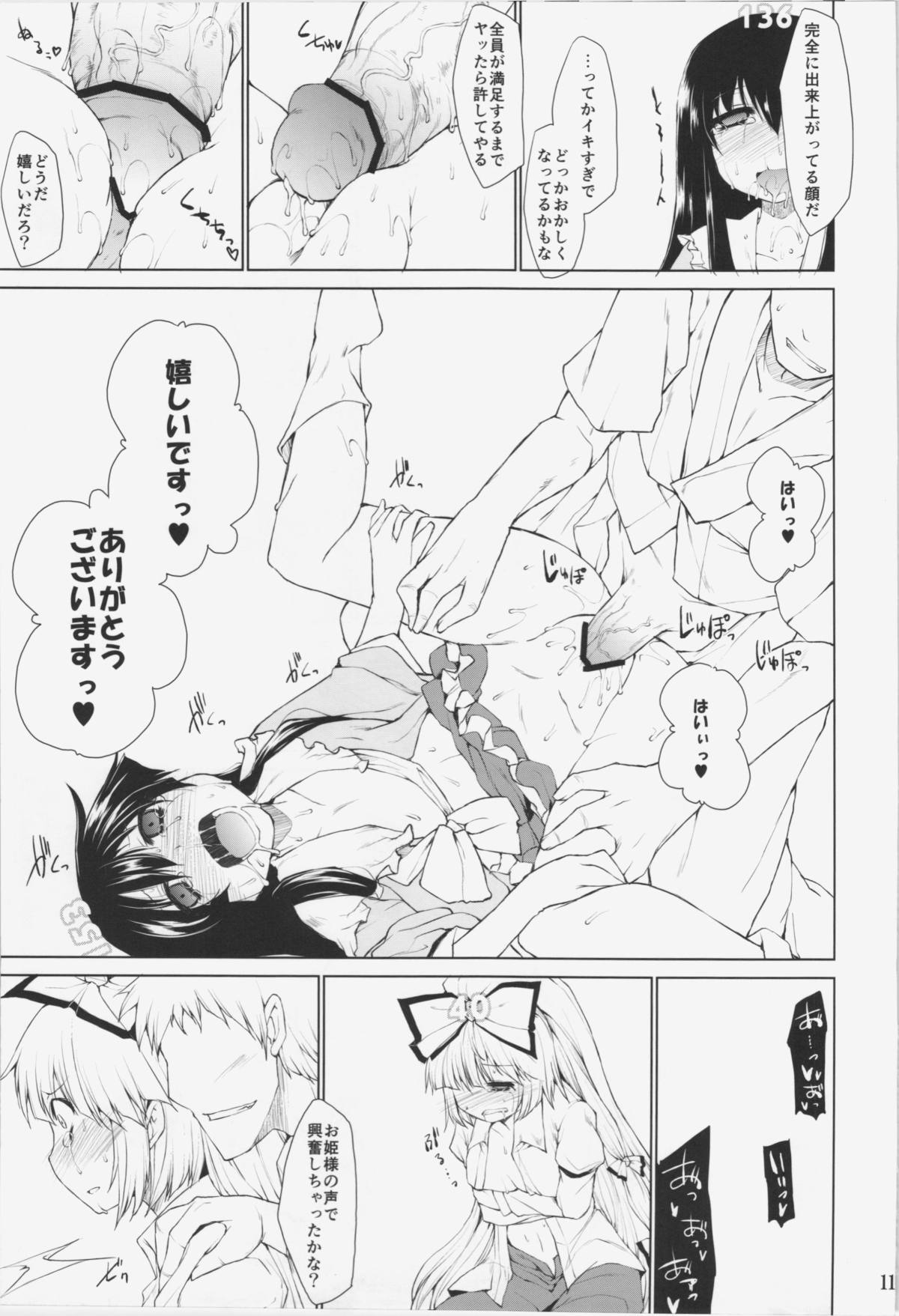Nonde Nonde Nomarete Nonde page 11 full