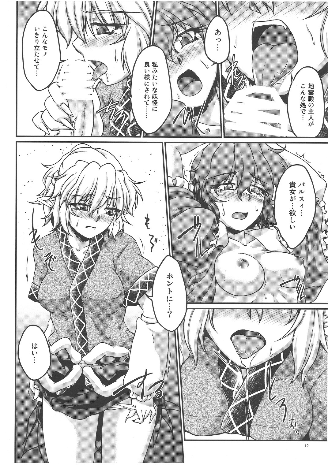 Speechless page 11 full