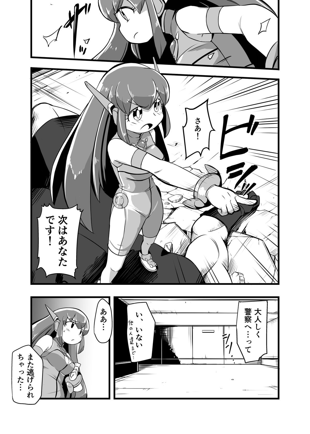 Aku no Soshiki ni Haibokushite Ryoujoku Sareru Henshin Heroine Prism Crown page 11 full