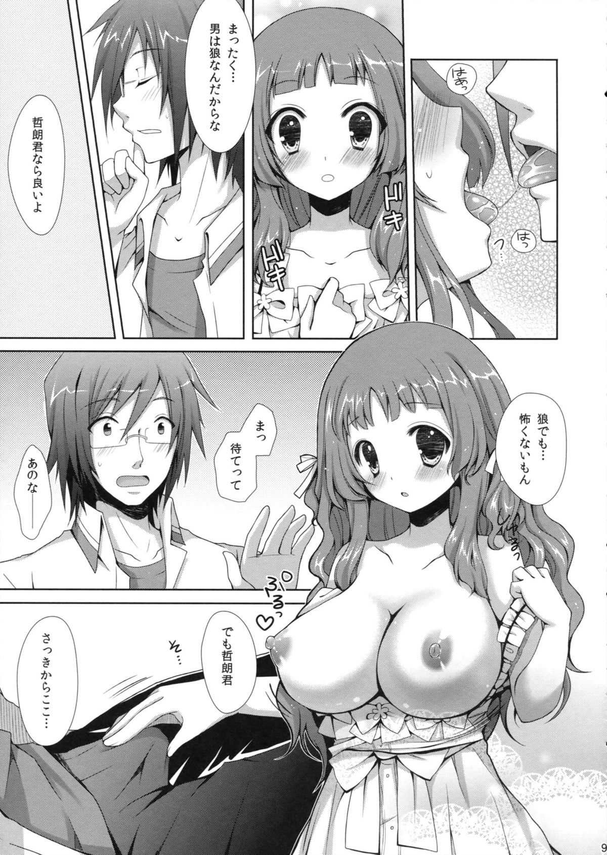 Natsukoi page 8 full