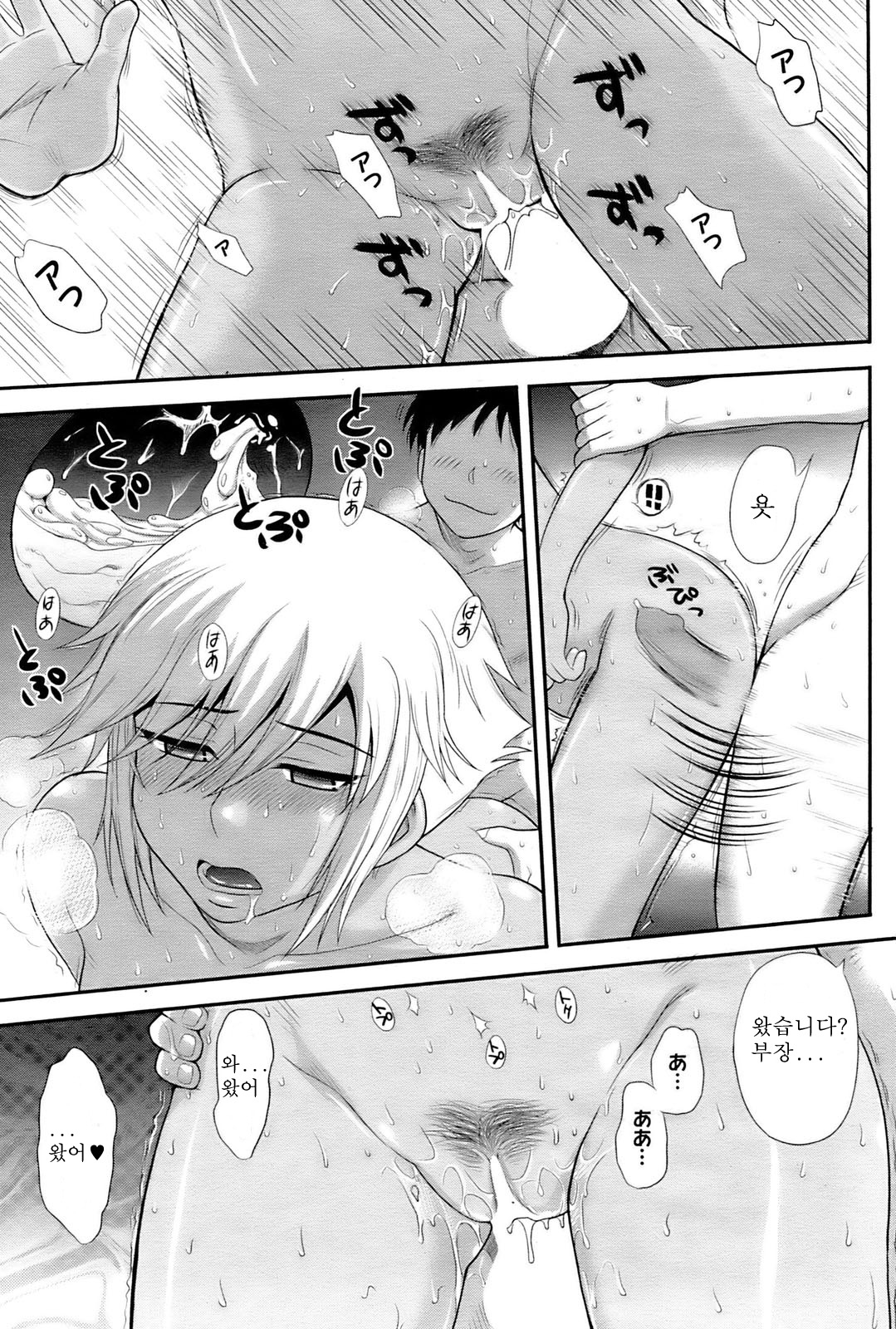 Renai Kinshi!! Suieibu page 11 full
