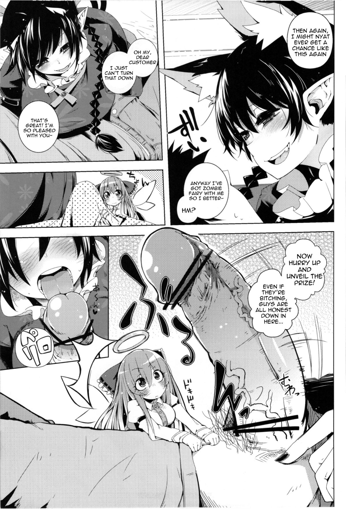 Neko Jarashi - Green Cattail page 5 full