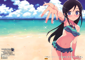(C82) [Number2 (Takuji Ohtomo)] Damette Ittemo Nakadashi Surundesuyone (Ore no Imouto) [Spanish/Español] [Lateralus-Manga] cover
