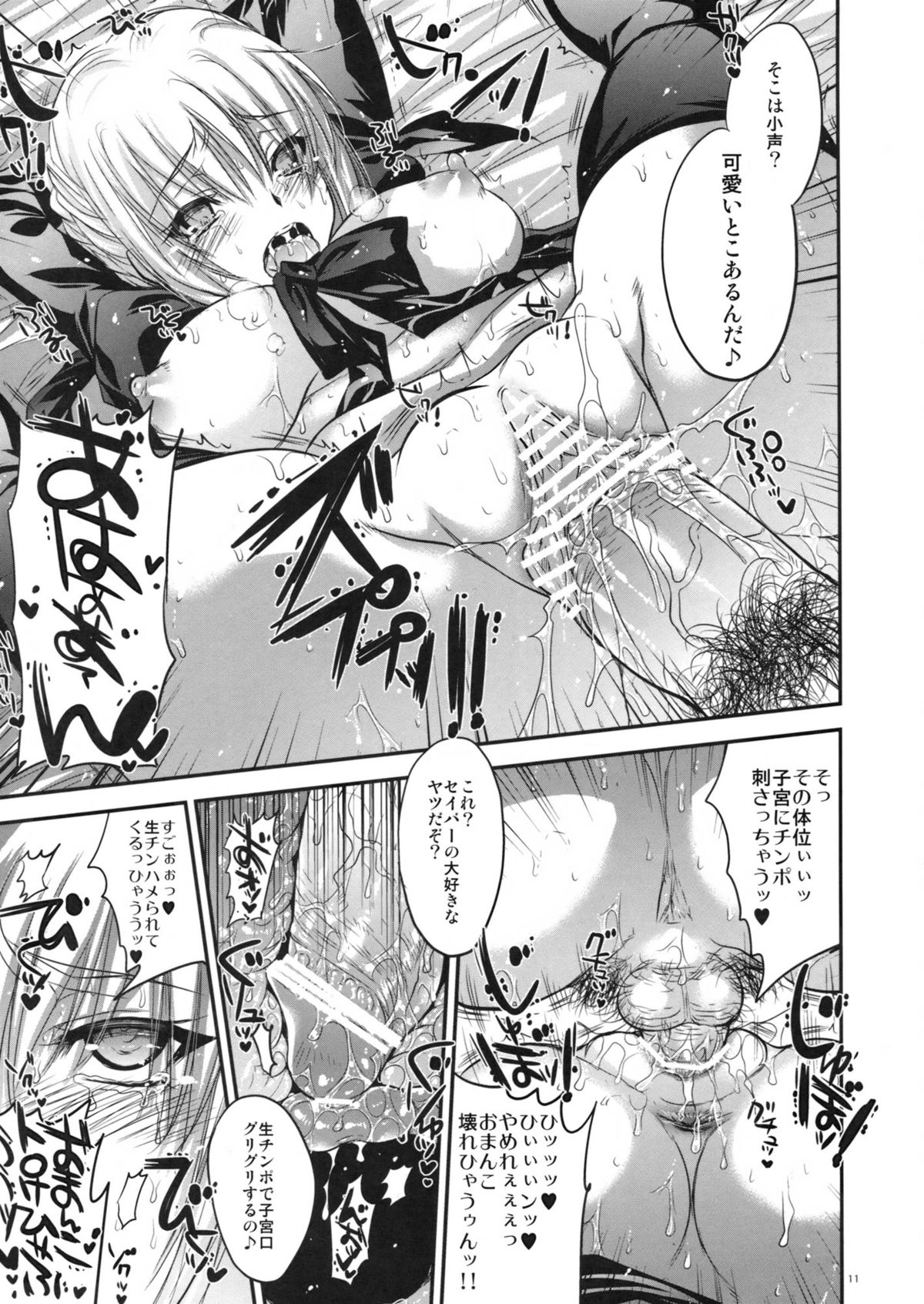 GARIGARI 44 page 11 full