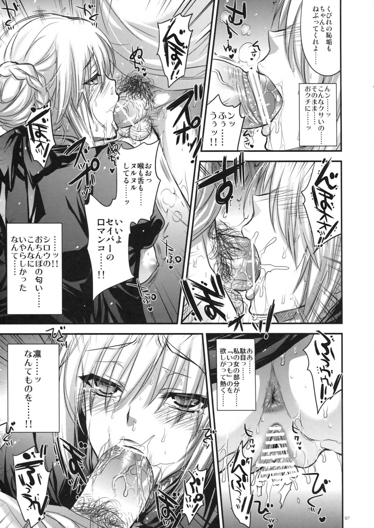 GARIGARI 44 page 7 full