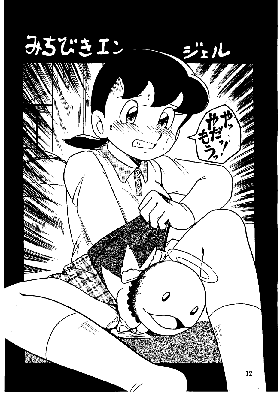 Suimutan （Doraemon, Chinpui, Esper Mami） page 12 full