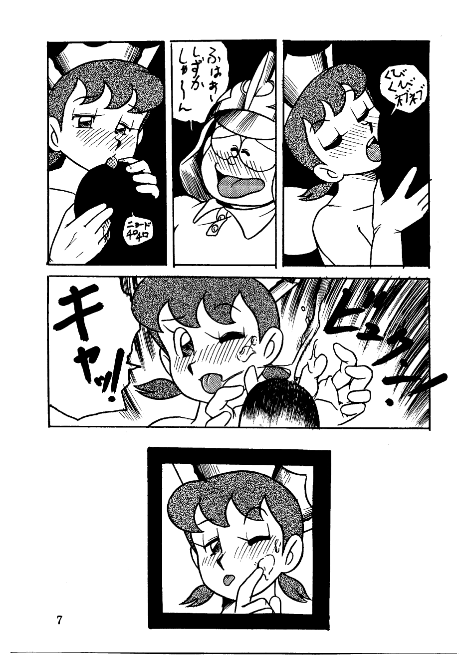 Suimutan （Doraemon, Chinpui, Esper Mami） page 7 full