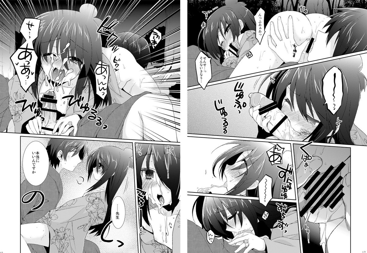 Yabe Hito Zouryou-chuu. page 9 full