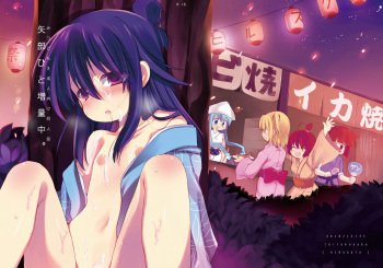 (C79) [Hirusuta (Taira Kosaka)] Yabe Hito Zouryou-chuu. (Mitsudomoe) cover