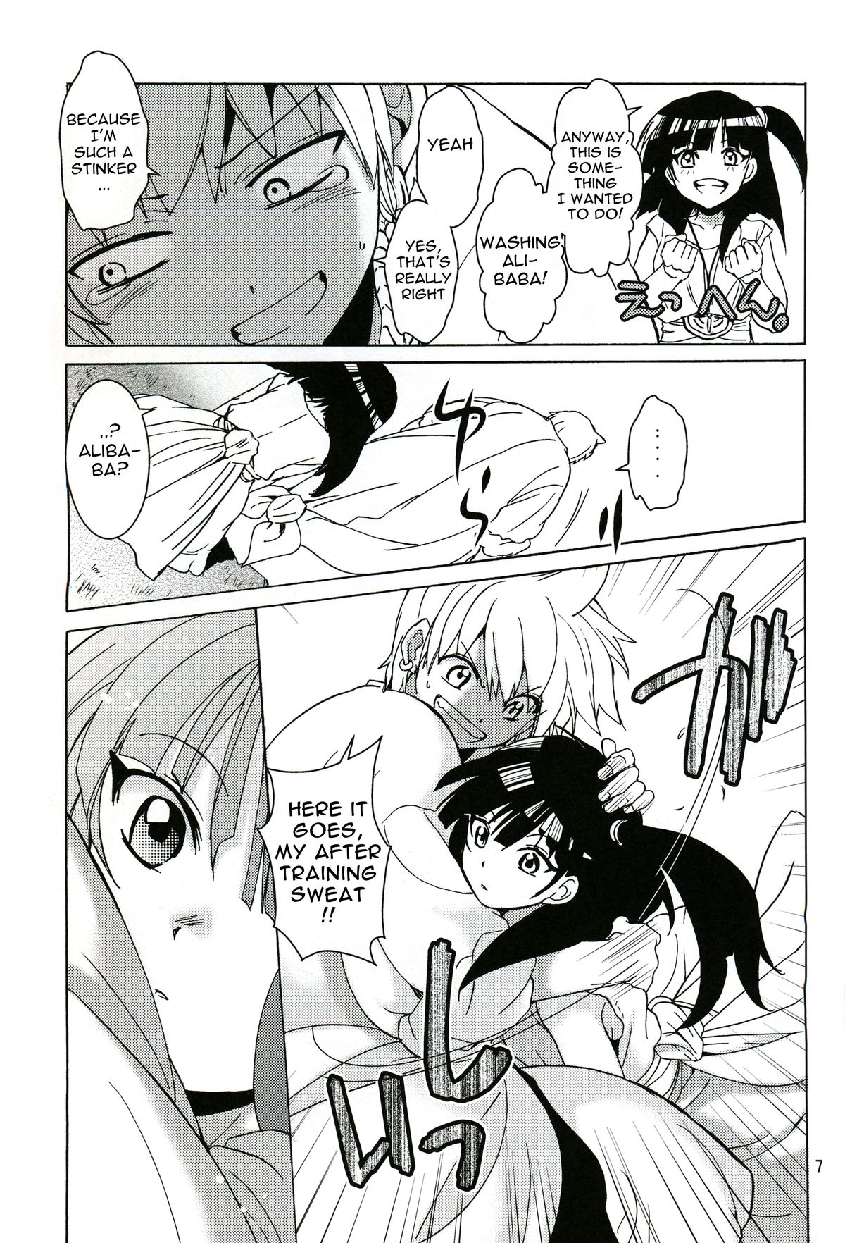 ALI×MORU 2 page 6 full