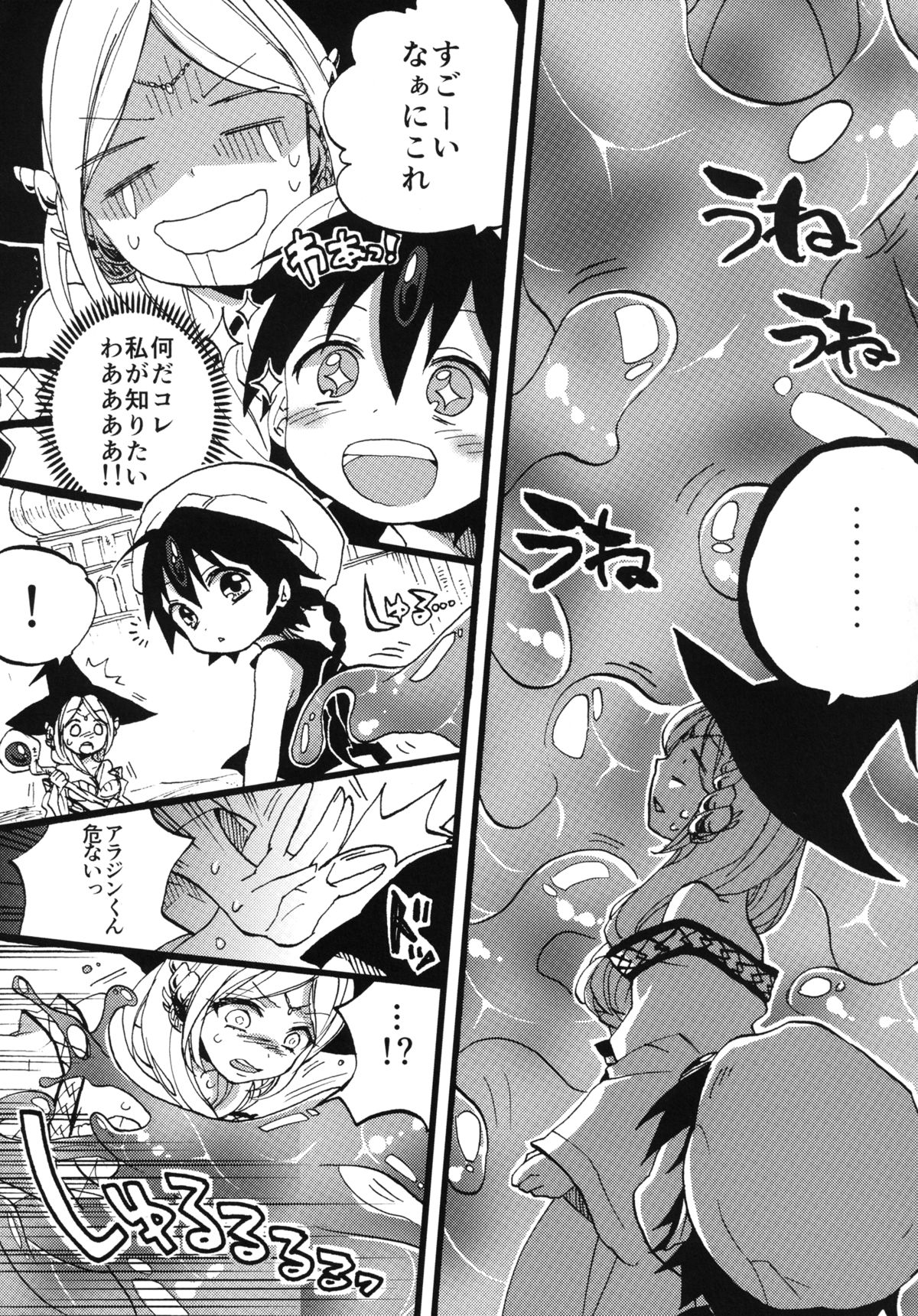 Tadashii Mizu Mahou no Tsukaikata page 4 full