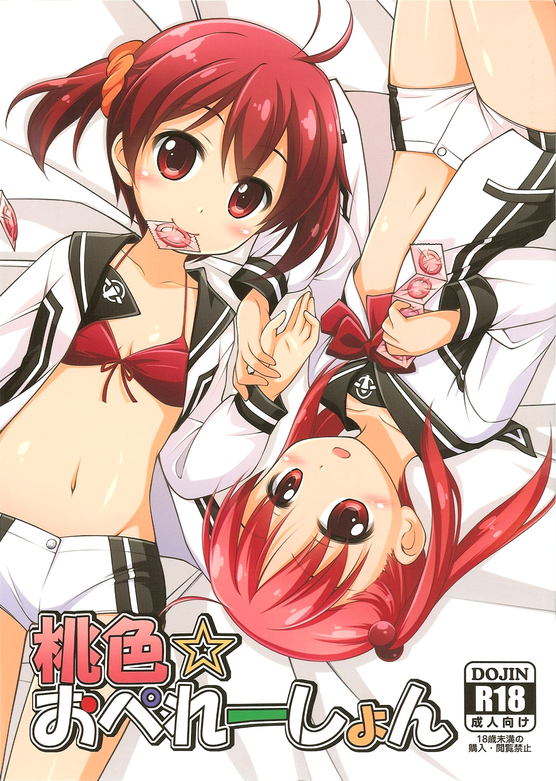 Momoiro Operation page 1 full