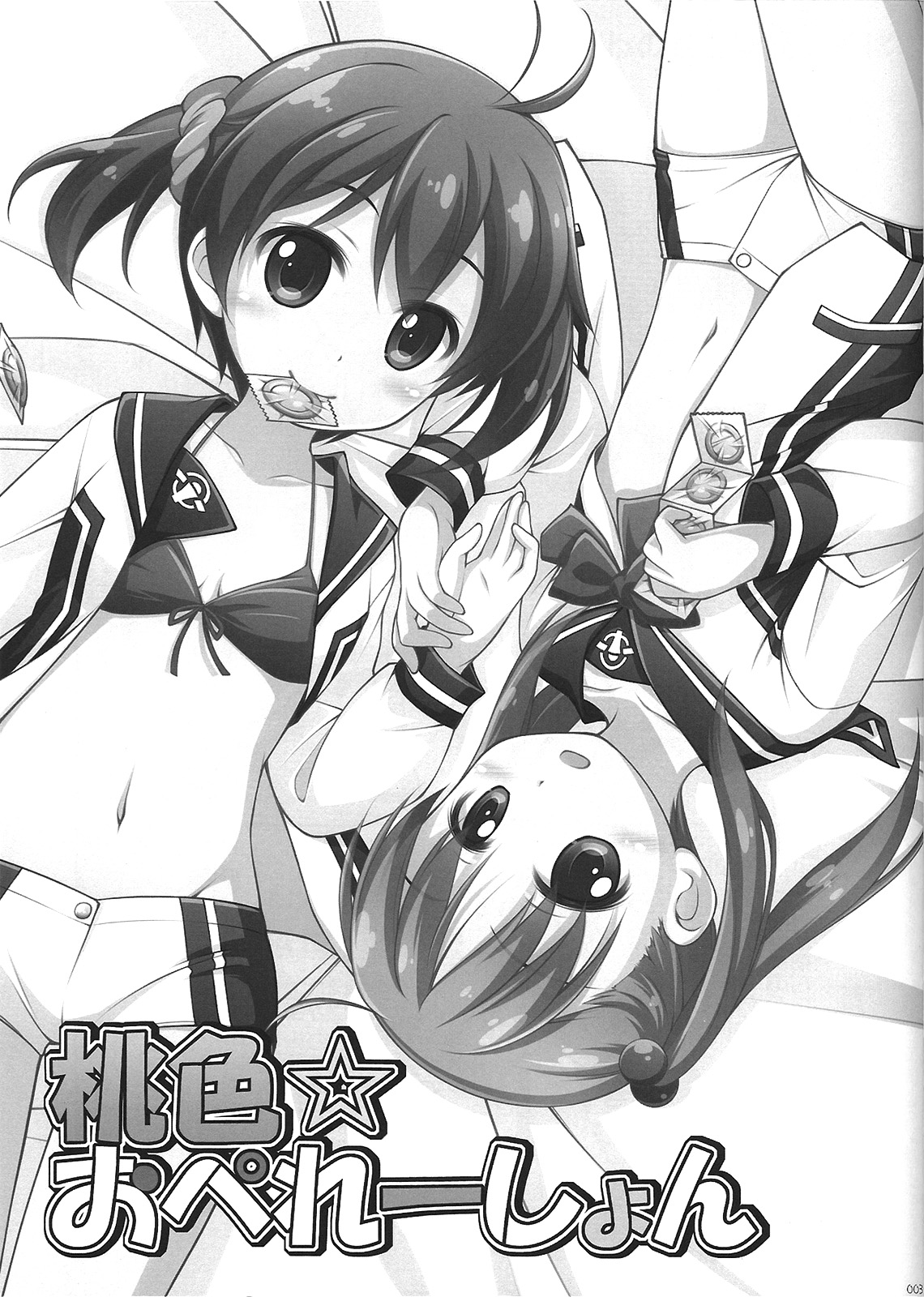 Momoiro Operation page 2 full