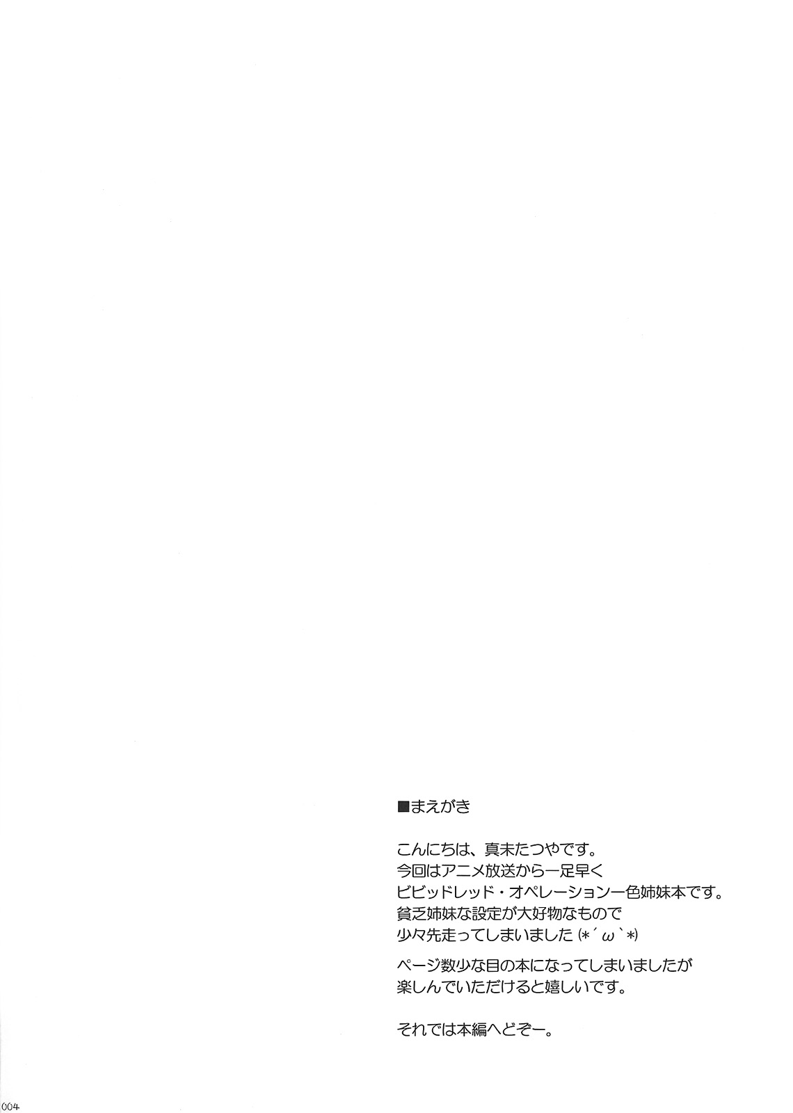 Momoiro Operation page 3 full